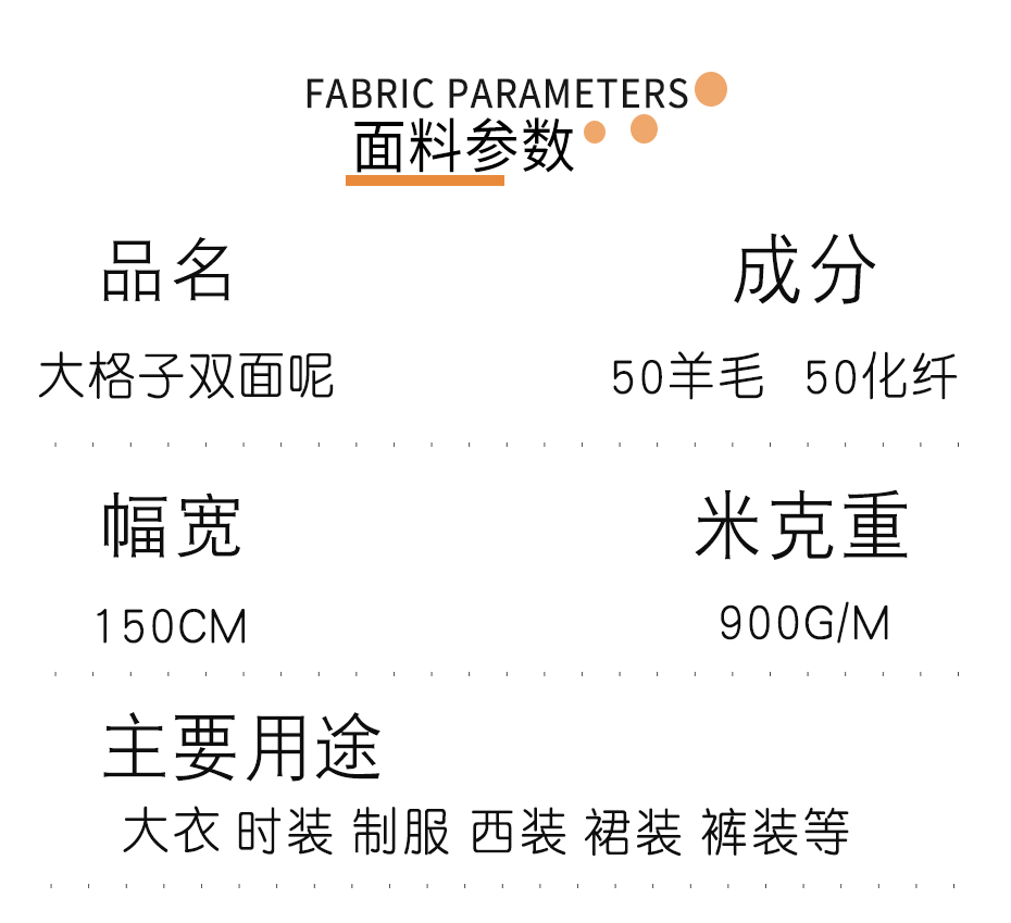 大格子双面呢面料14