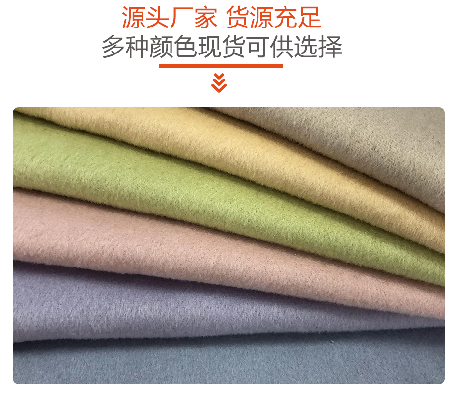 双面顺毛呢面料14