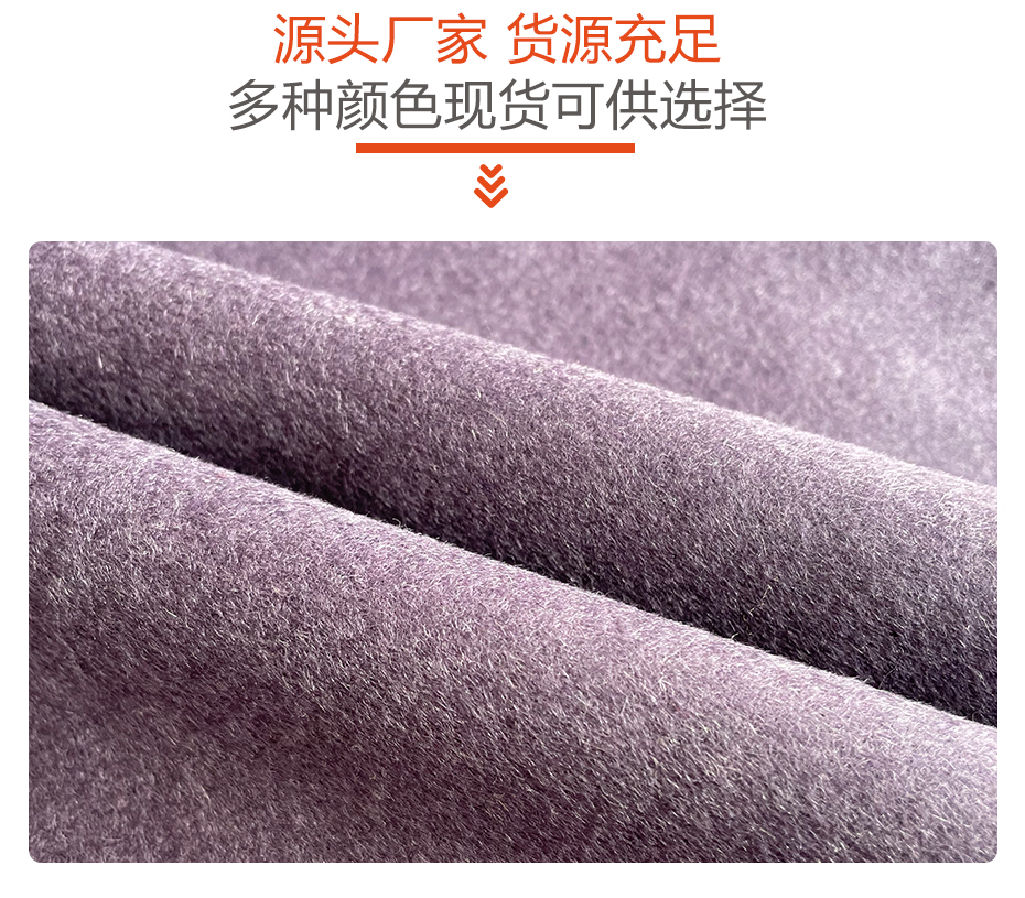 双面异色顺毛呢布料21