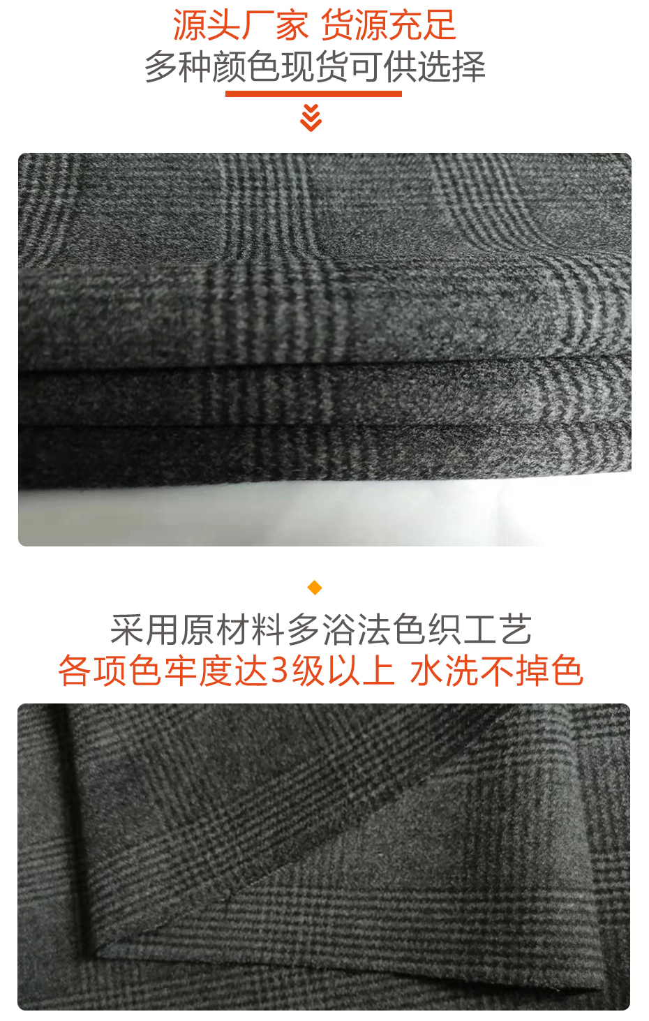 全毛格子呢面料25