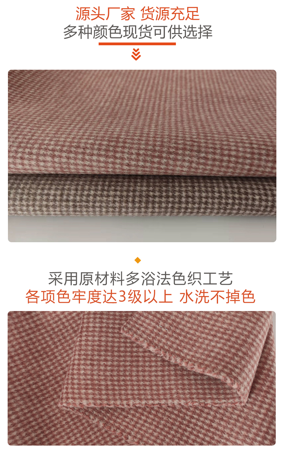 80毛双面小千鸟格面料25