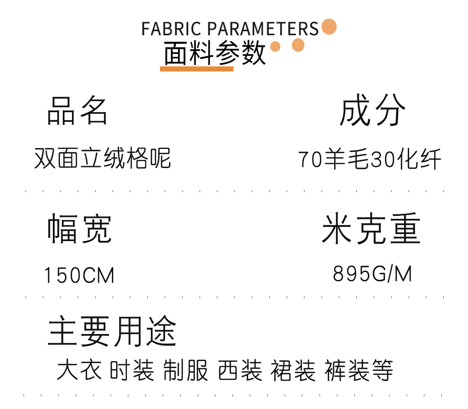 双面立绒格子呢面料27