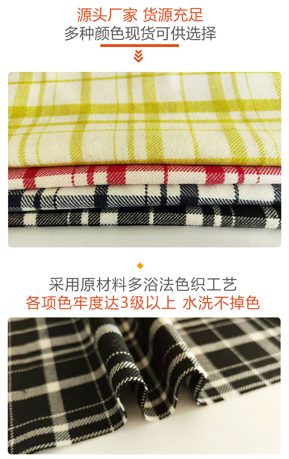 精纺格子呢面料30