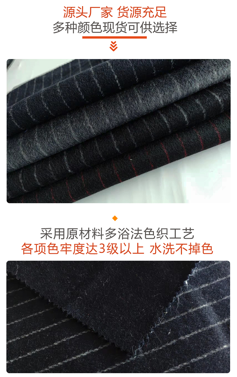 双面异色条纹呢面料25