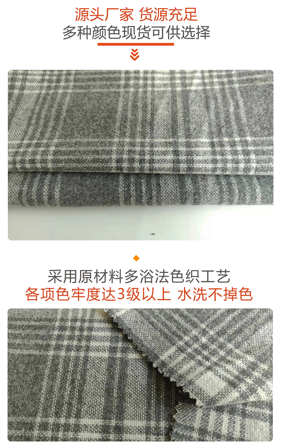 法兰格面料27