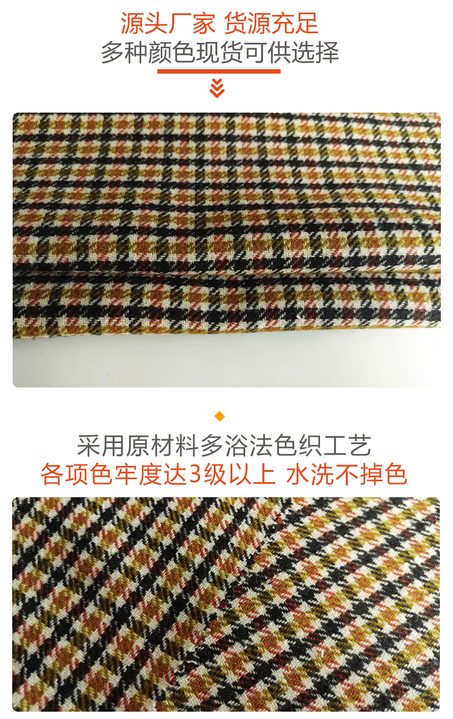千鸟格面料27