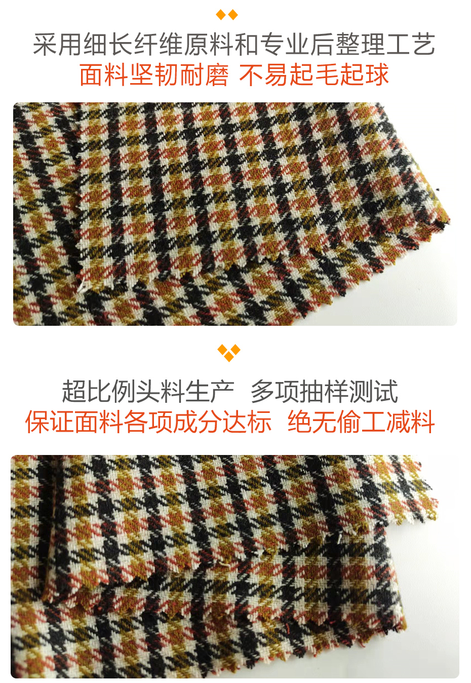 千鸟格面料28