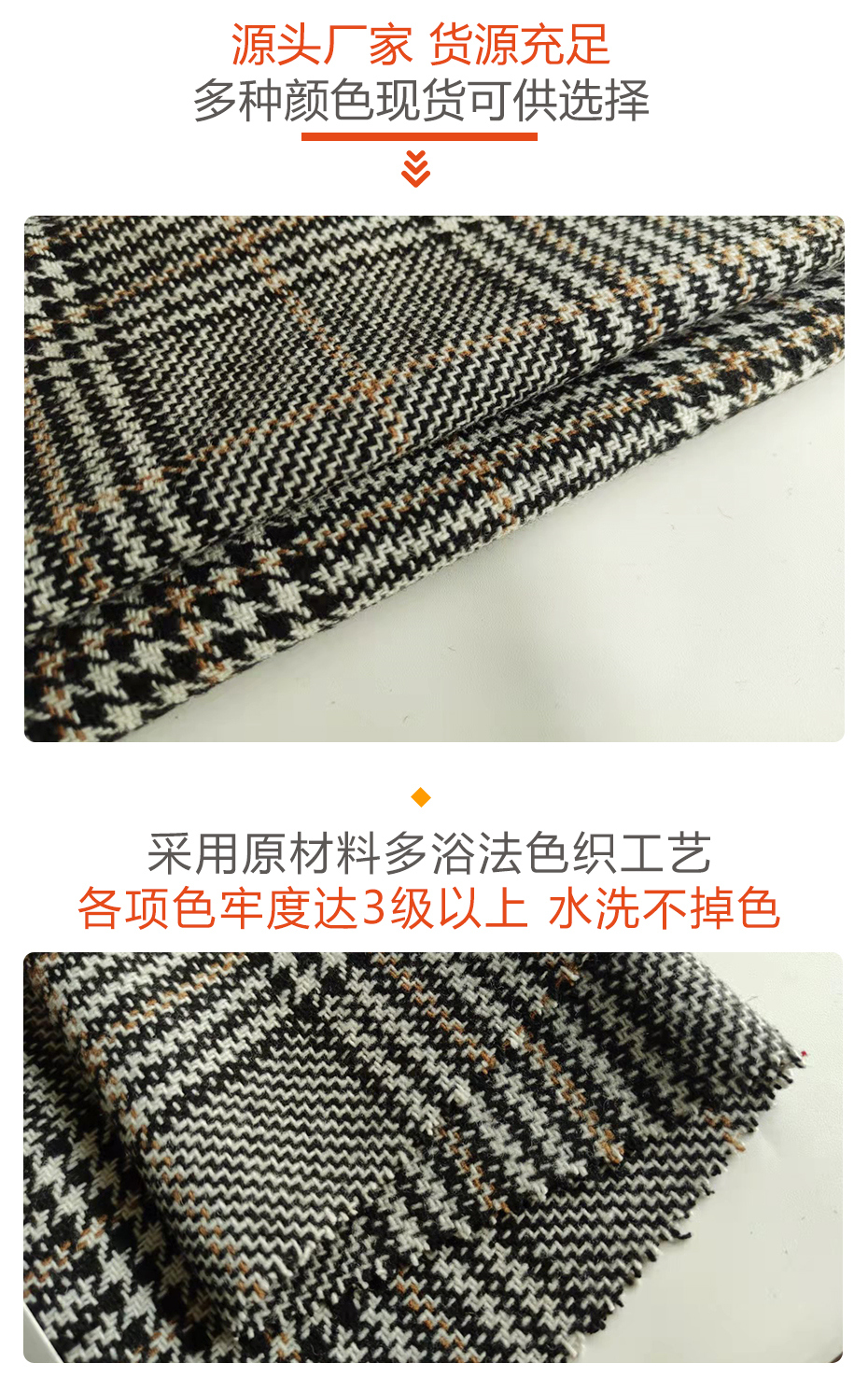 千鸟格面料27