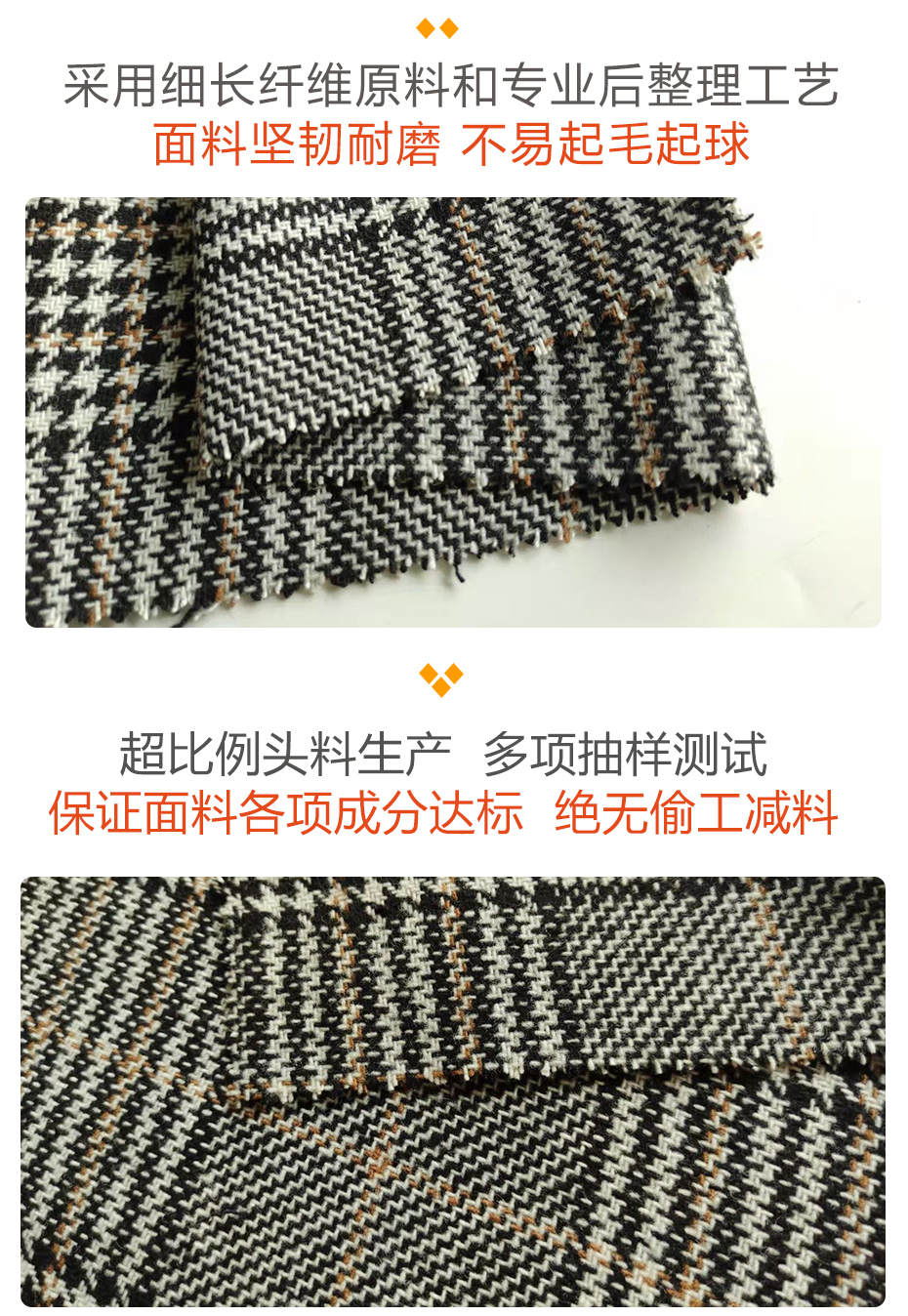千鸟格面料28
