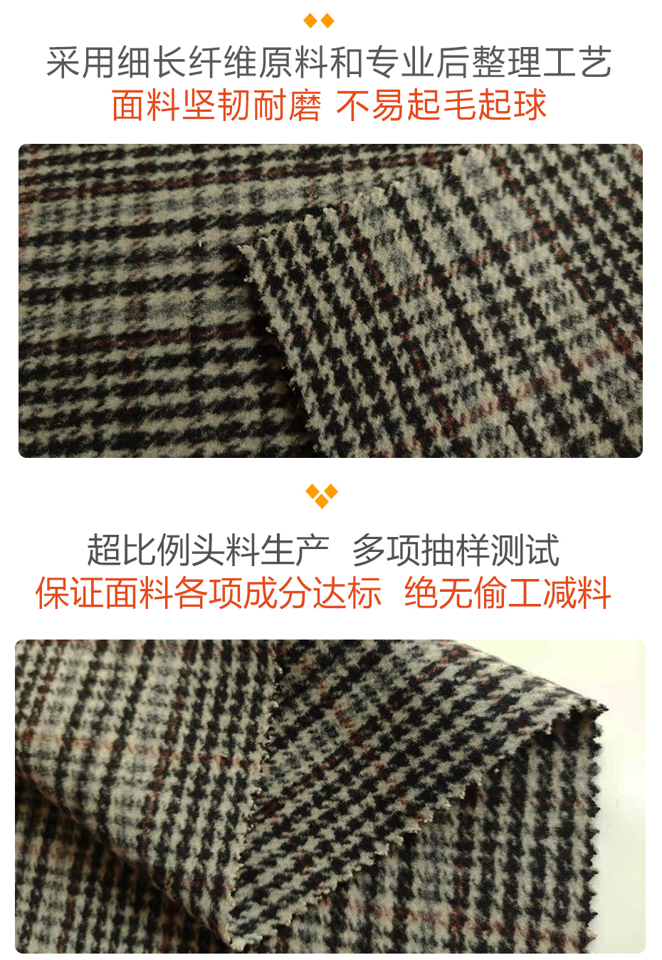 格子麦呢面料28