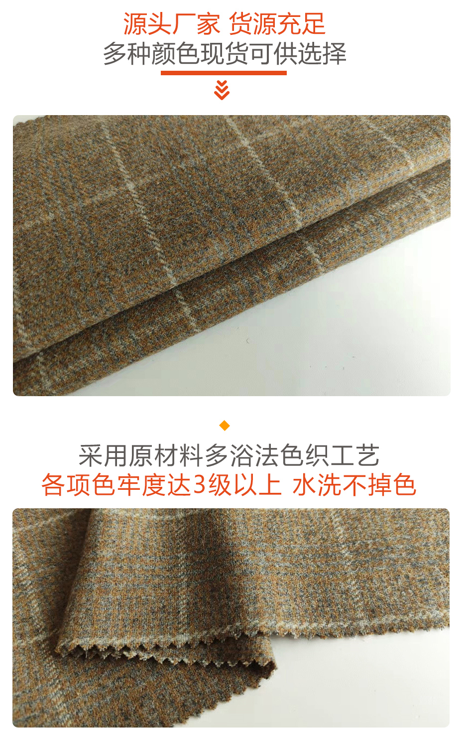 法兰格子呢面料27