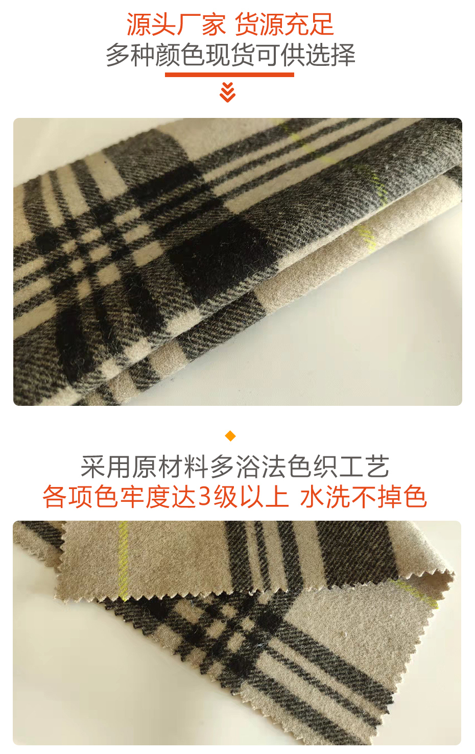 格子麦呢面料27