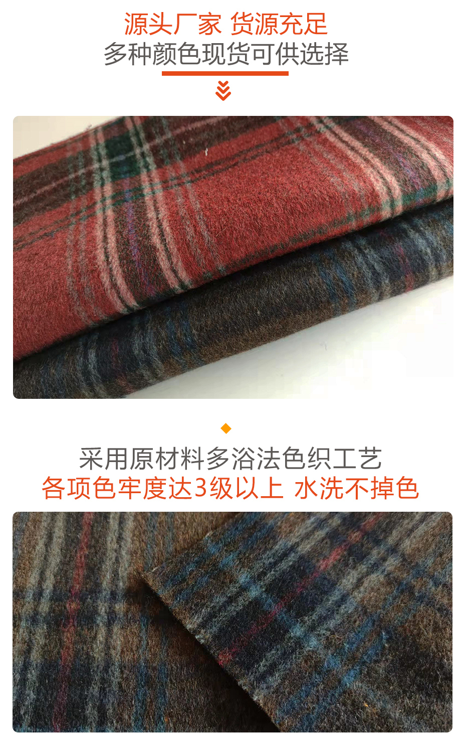 双面顺毛格子呢面料29