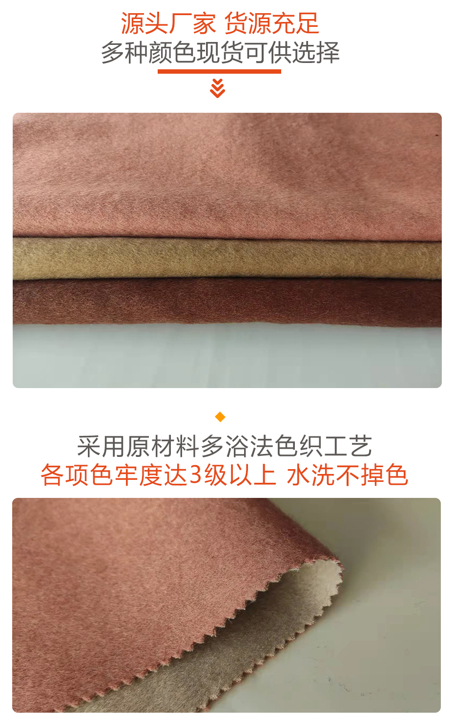 双面异色顺毛呢面料30
