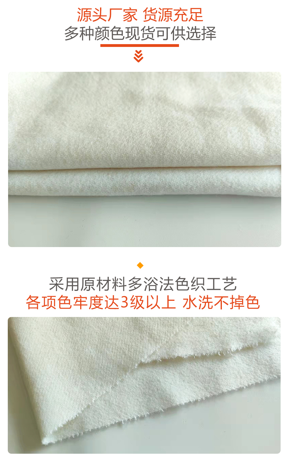 法兰呢面料27
