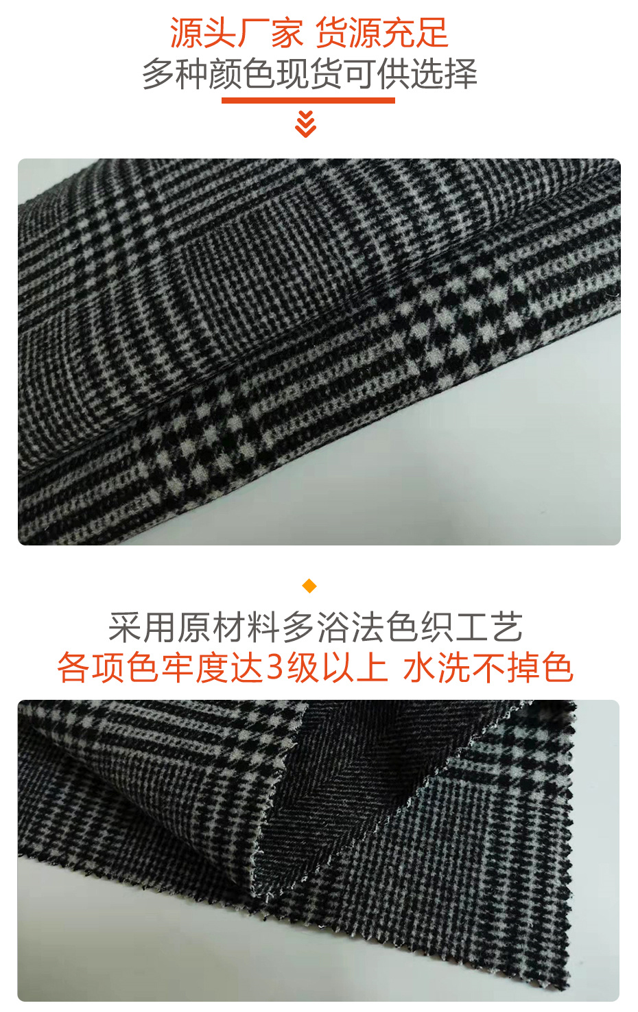 双面粗花呢面料27