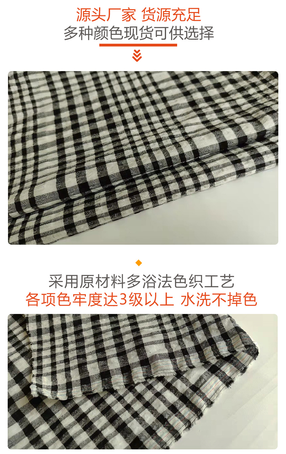 tr格子呢面料27