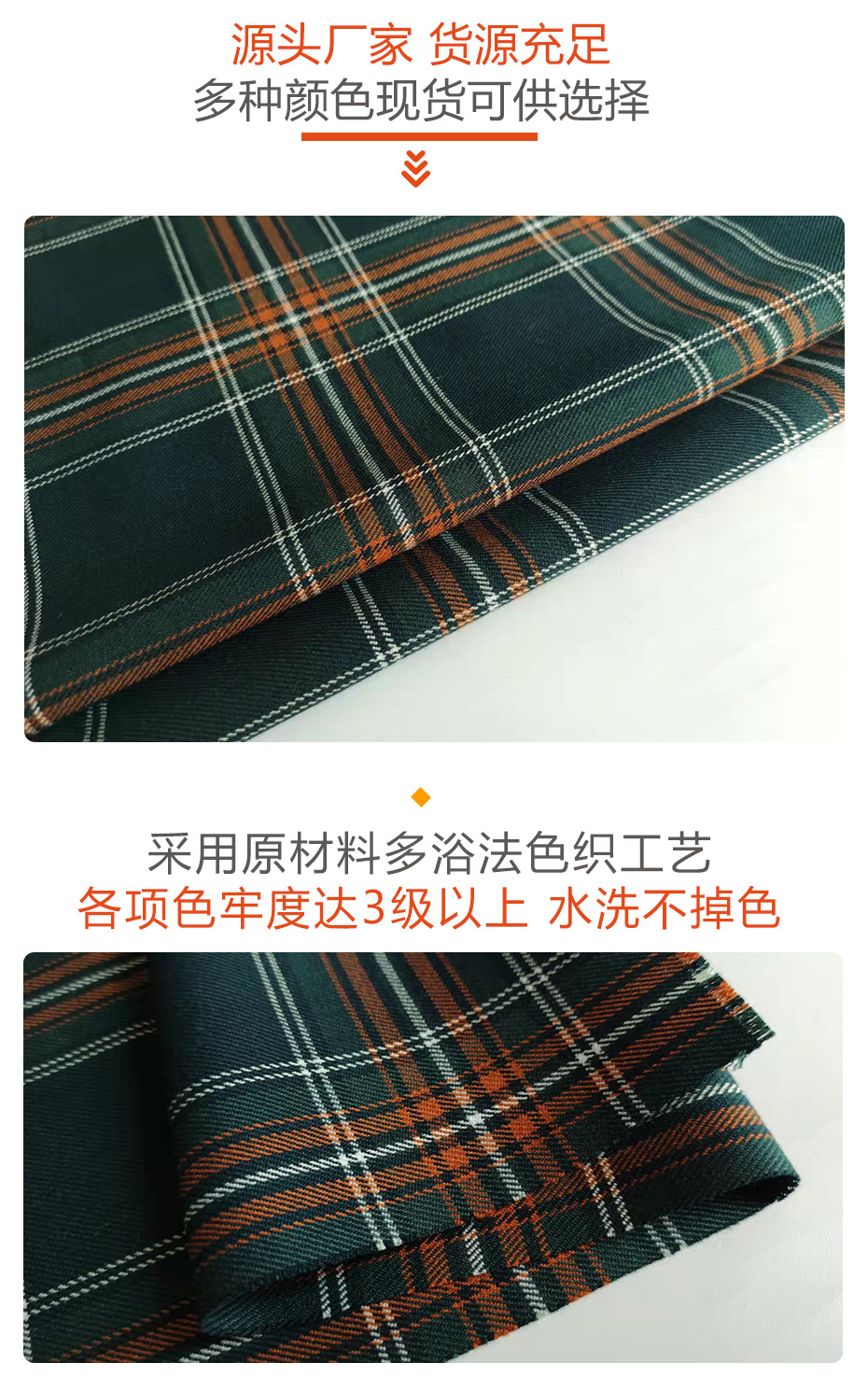 tr格子呢面料65