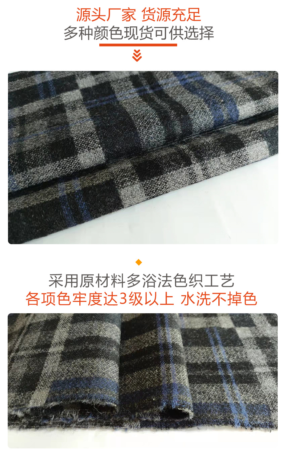 麦尔登格子呢面料27
