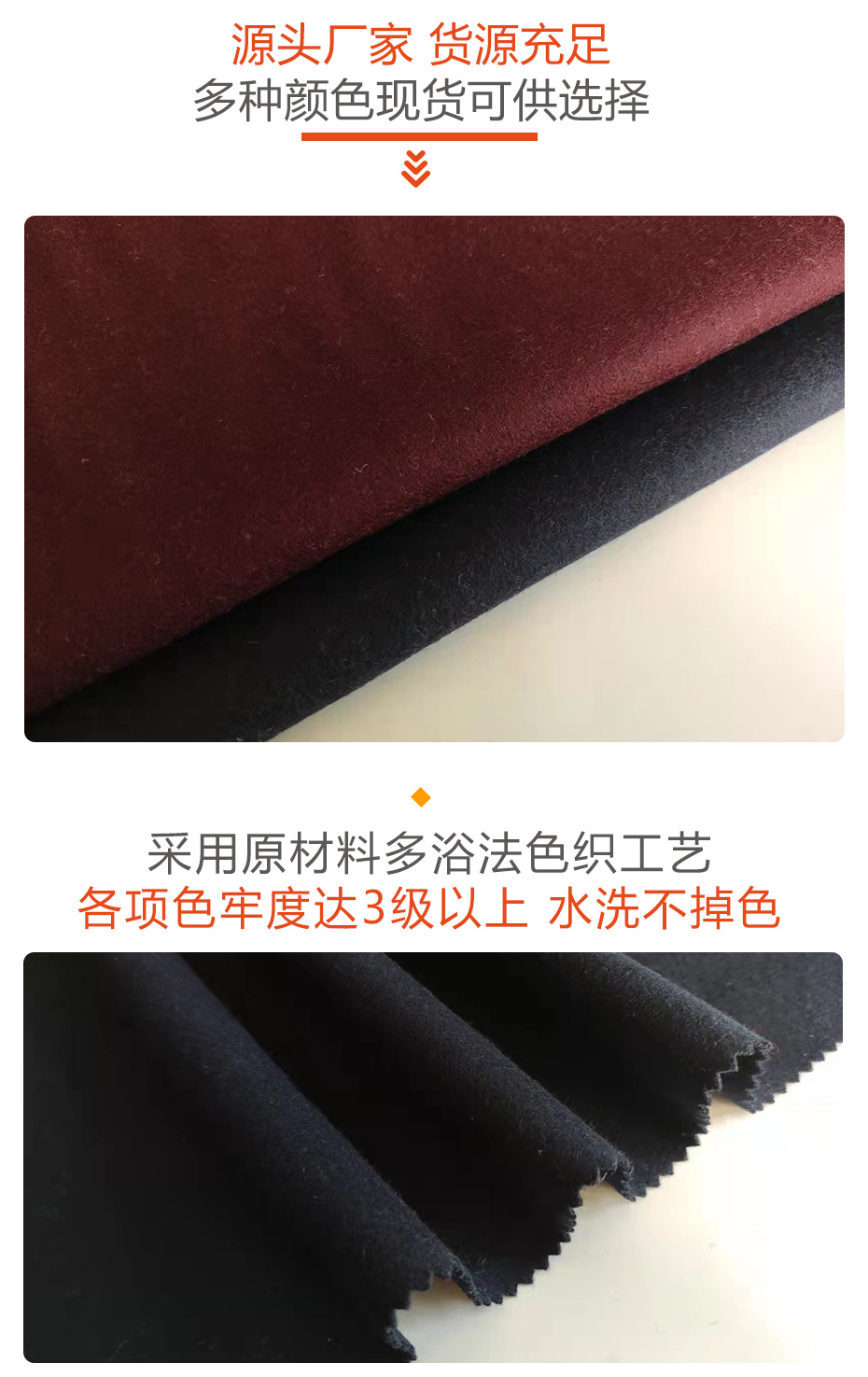 麦尔登呢面料27