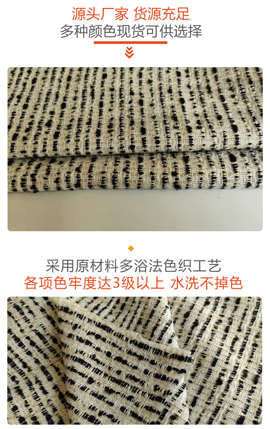 小香风粗花呢面料27