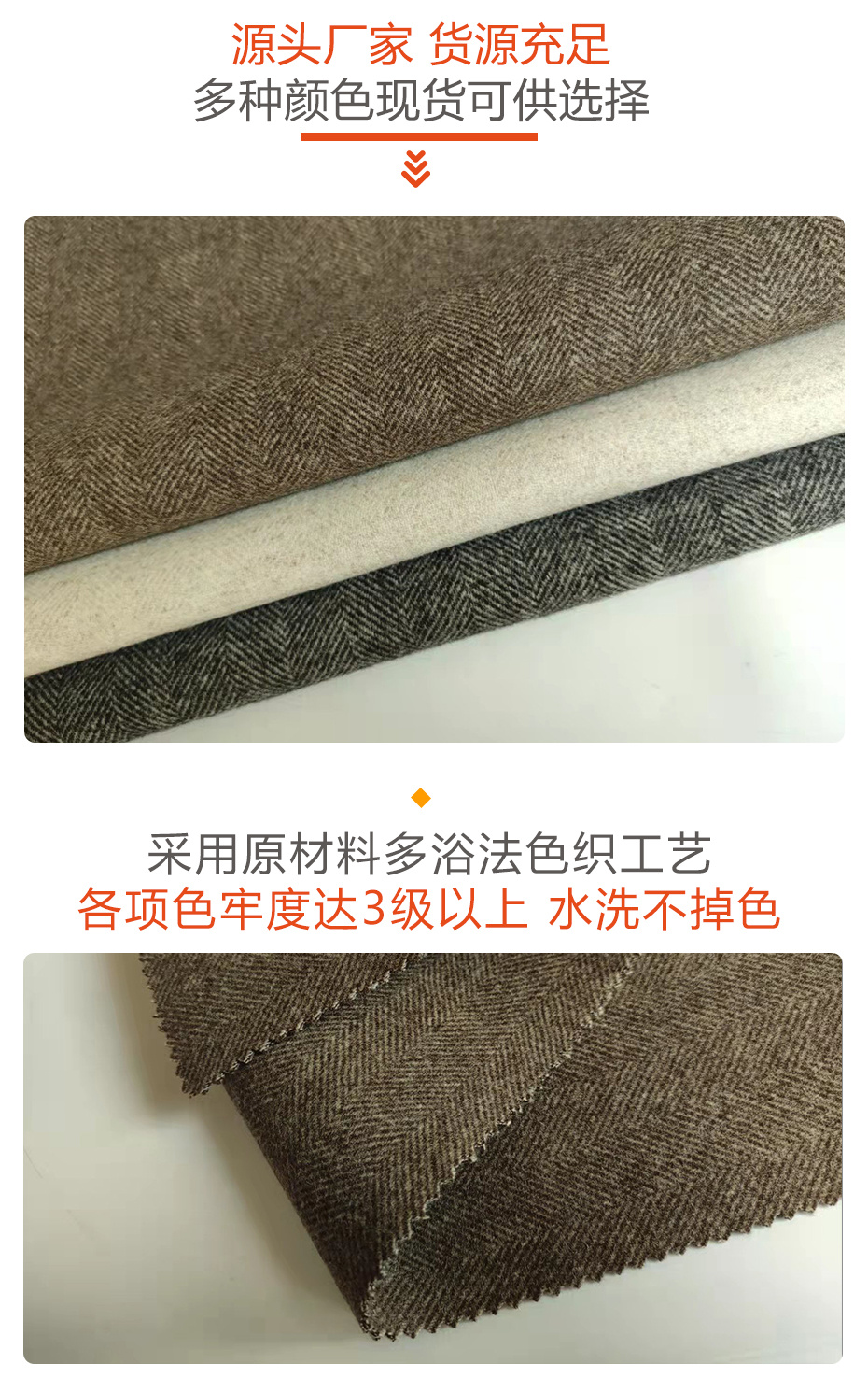双面人字呢面料29