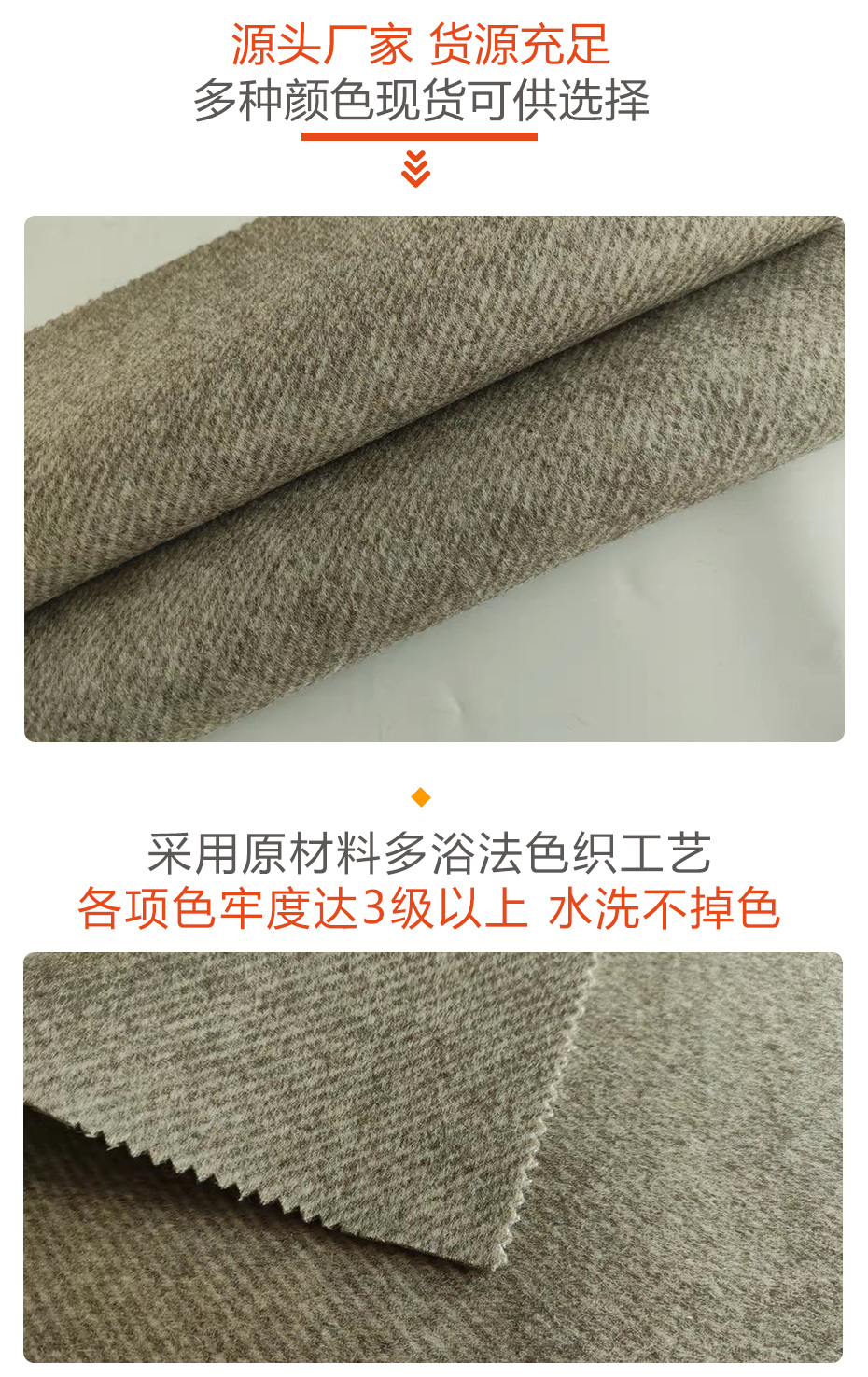 斜纹双面顺毛呢面料27