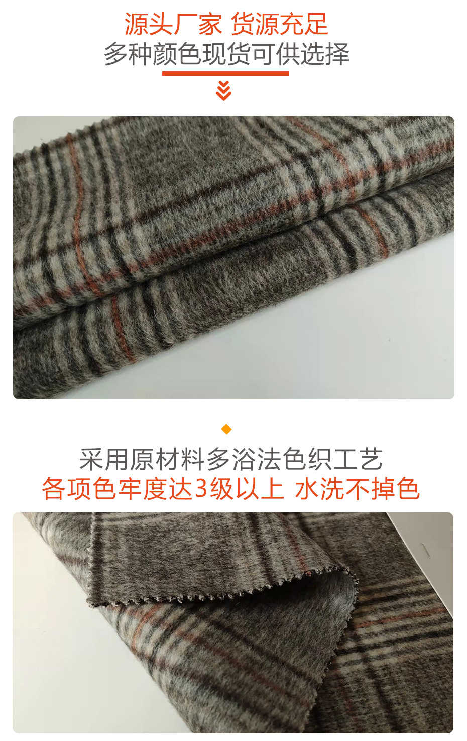 双面顺毛格子呢面料27