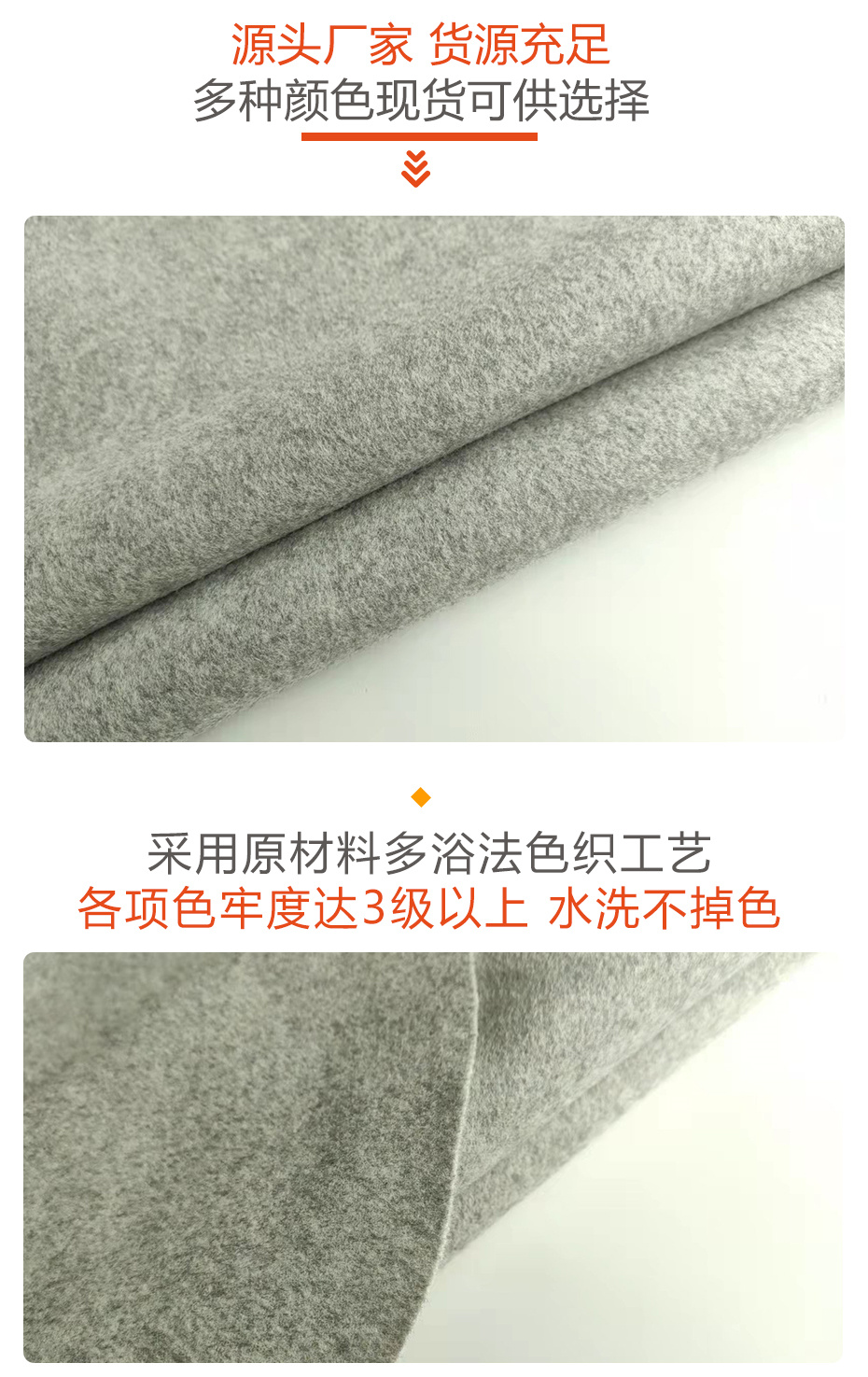 双面顺毛呢面料27