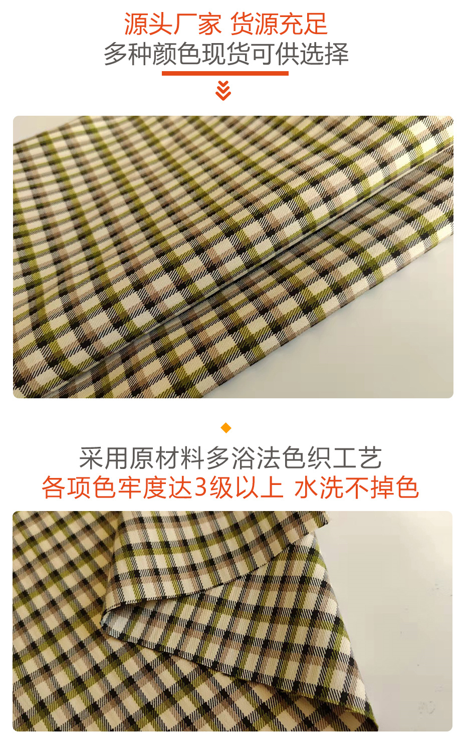 tr格子呢面料27