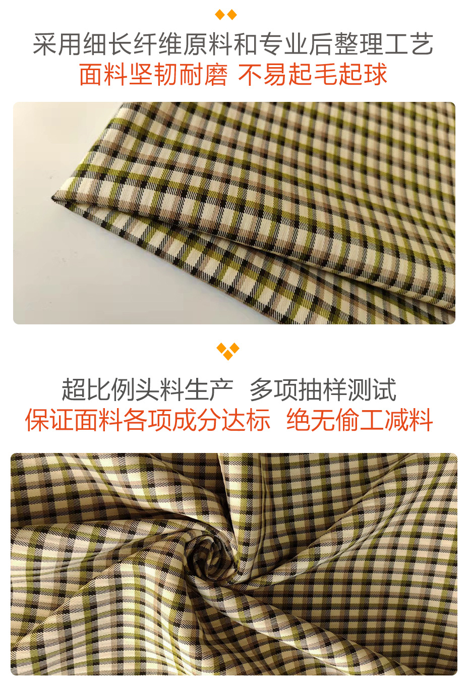 tr格子呢面料28
