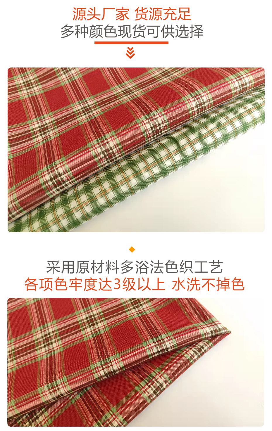 tr格子呢面料28