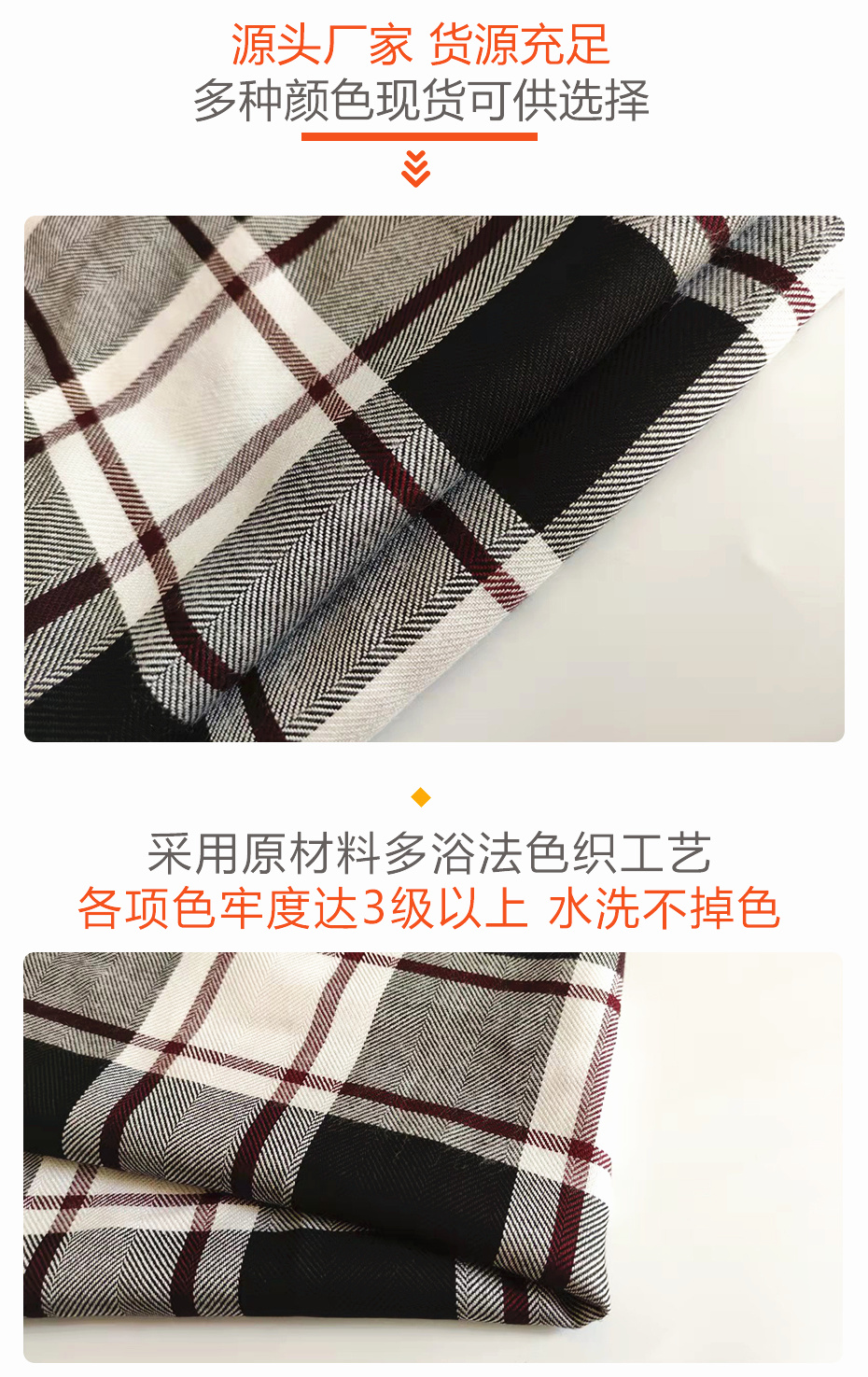 tr格子面料27