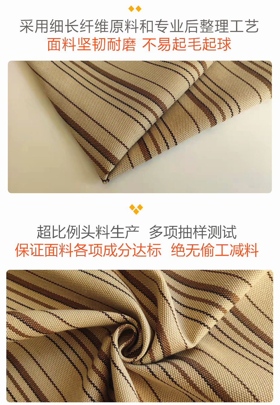 tr条纹面料28