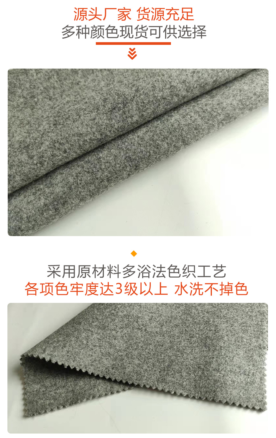 全毛麦呢面料26