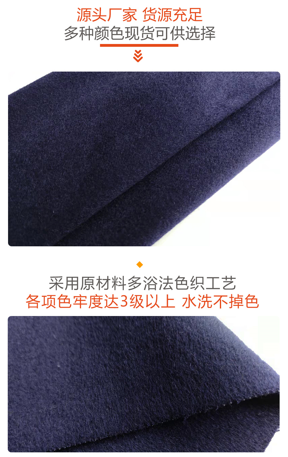 双面顺毛面料26