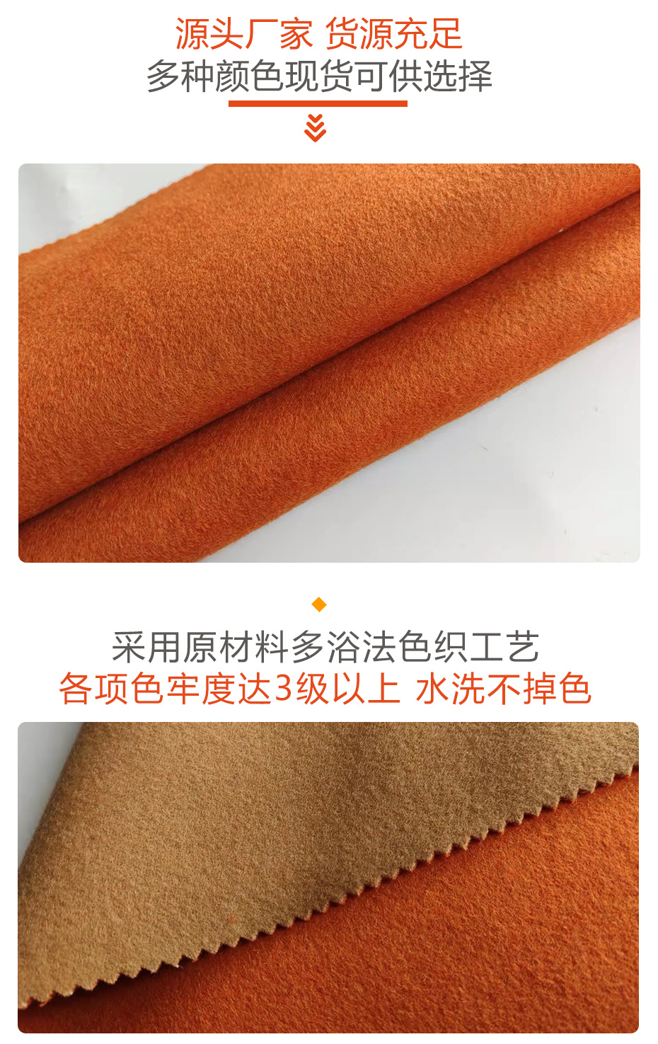 双面异色顺毛呢面料27