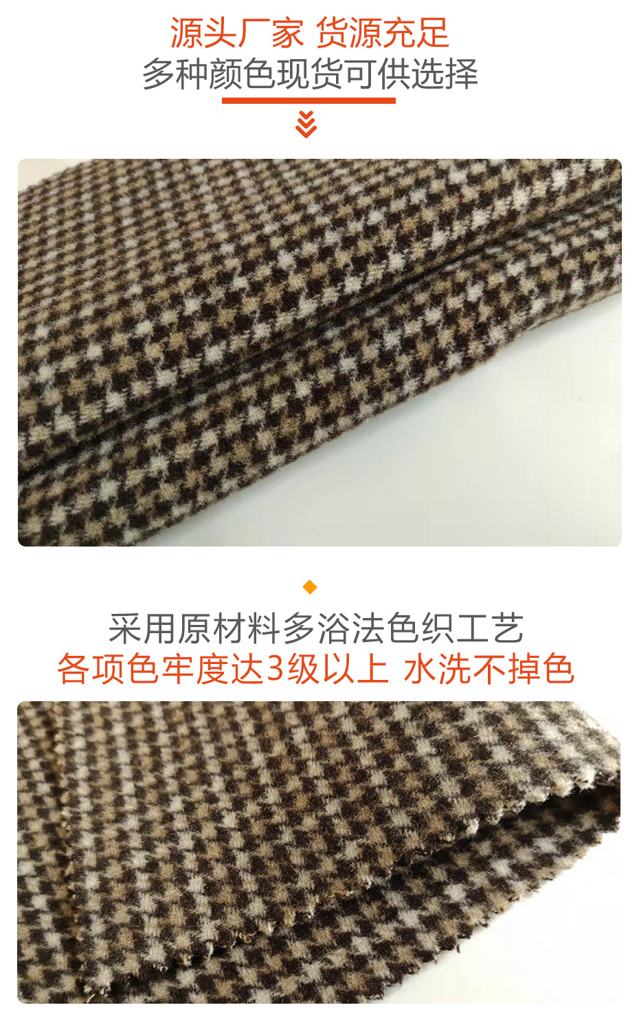 小千鸟格面料27