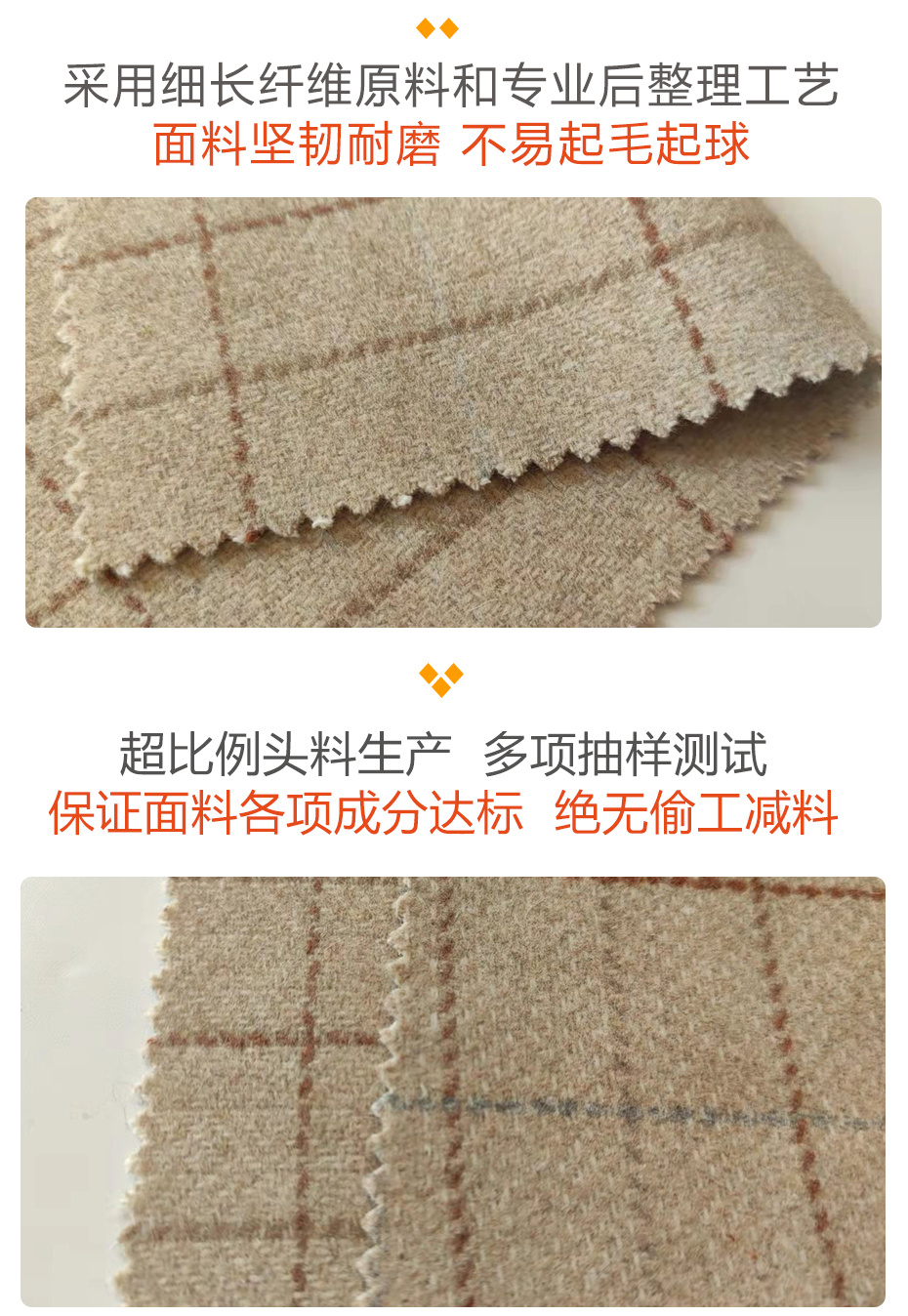 人字格子麦呢面料29