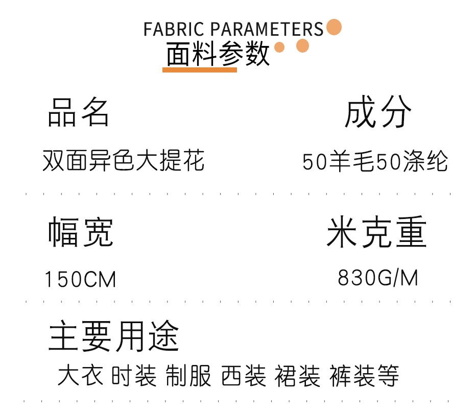双面异色大提花面料29