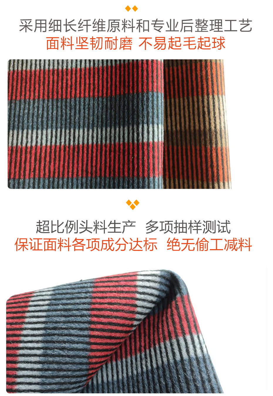 双面异色条纹顺毛呢面料29