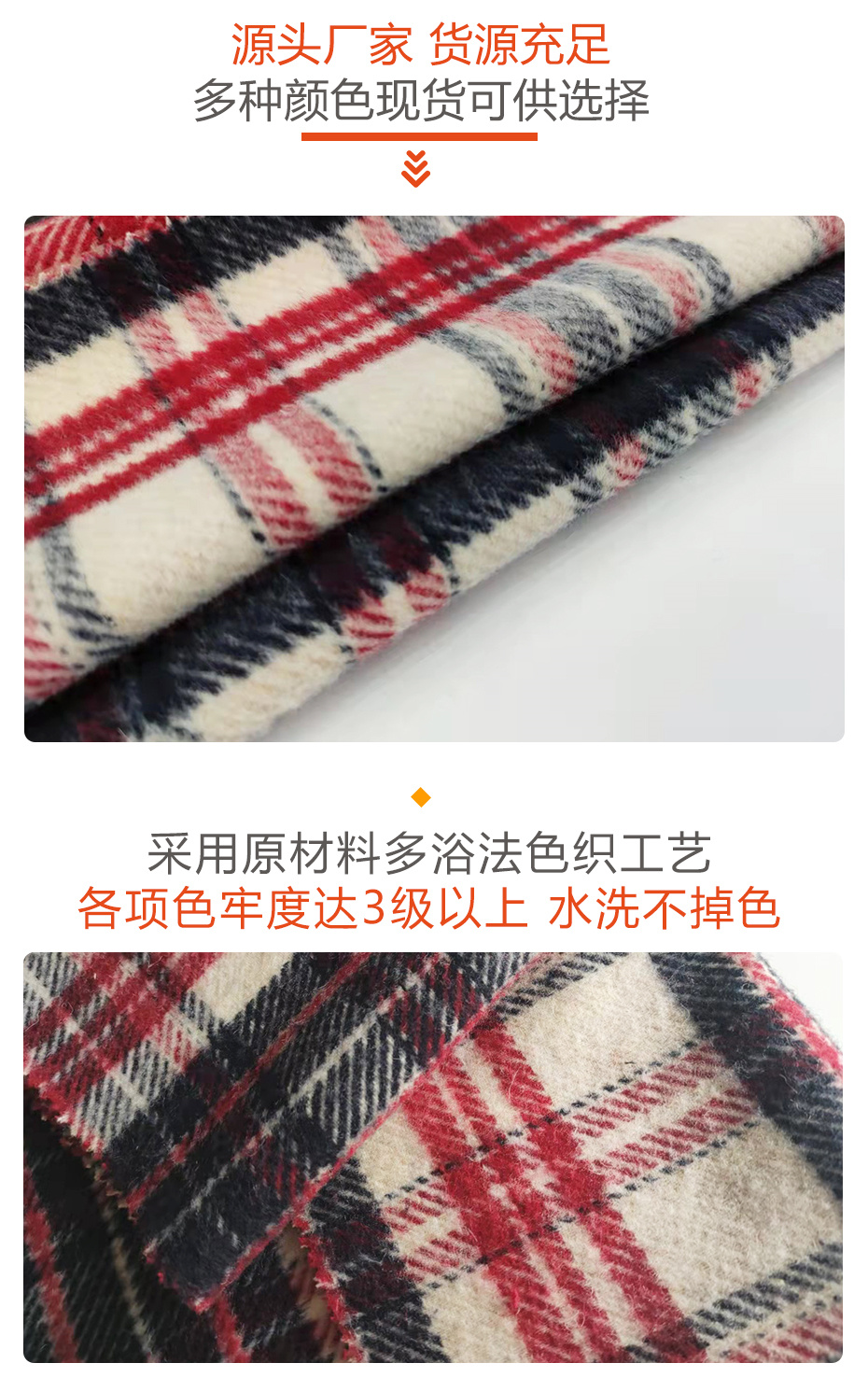 顺毛格子呢面料27