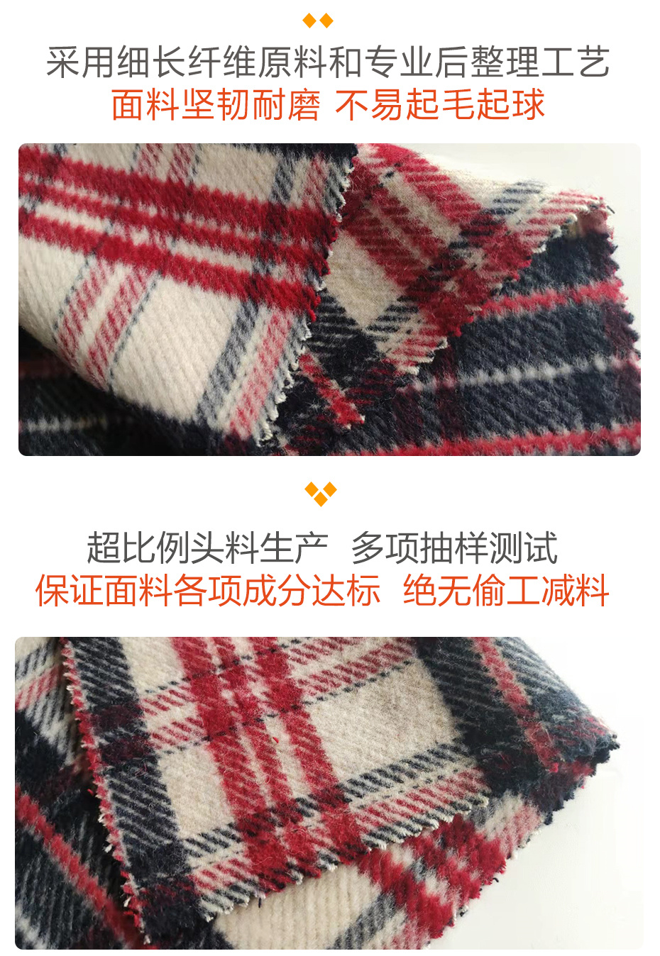 顺毛格子呢面料28