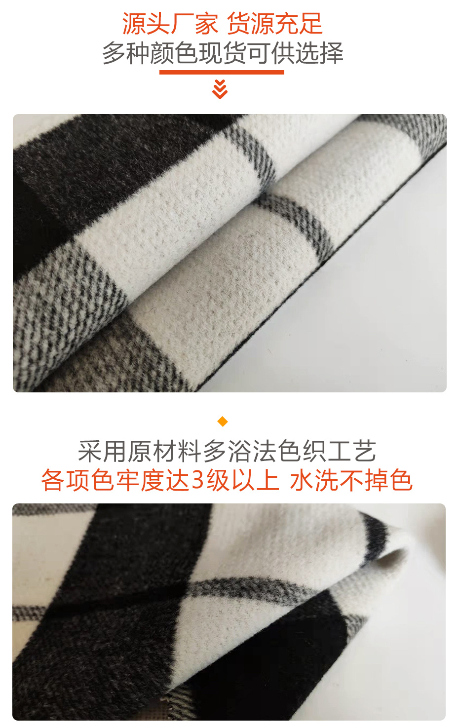 大格子呢面料28