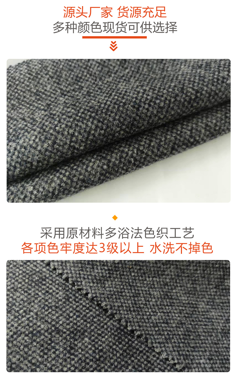 港花呢面料28
