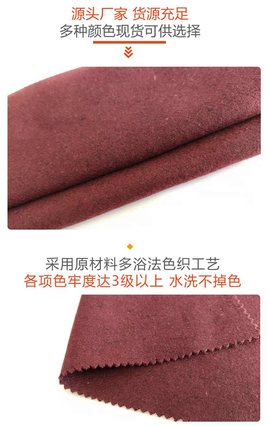 神州呢面料65