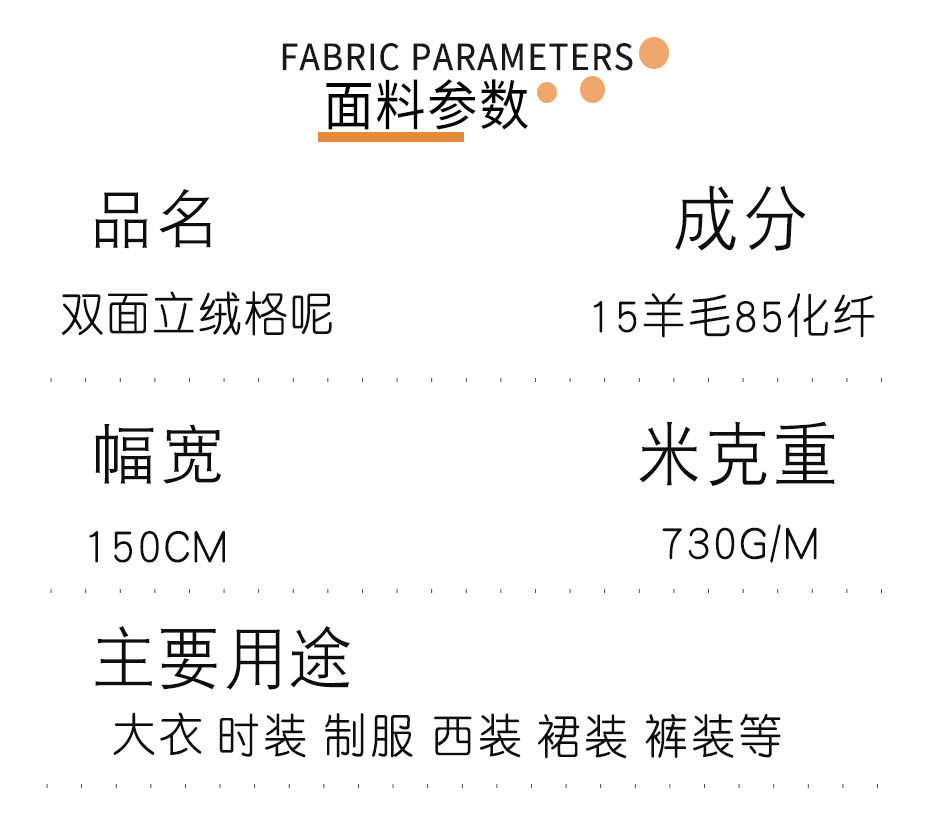 双面立绒格子呢面料30
