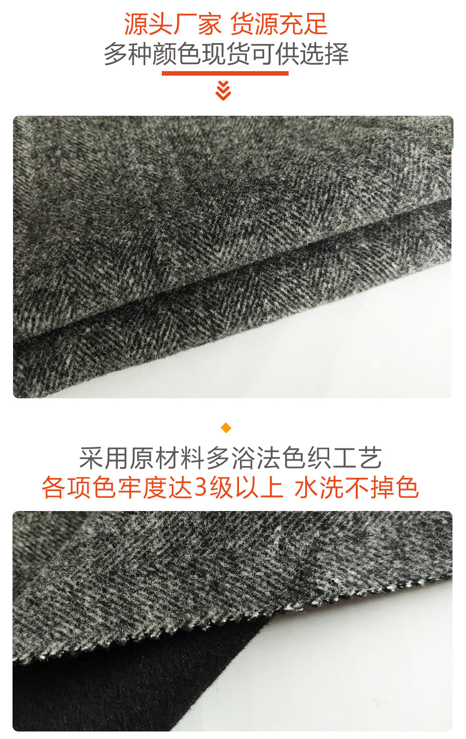 双面异色大人字呢面料27