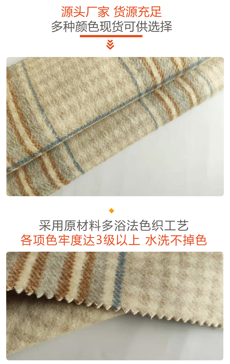 双面异色顺毛格子呢面料28