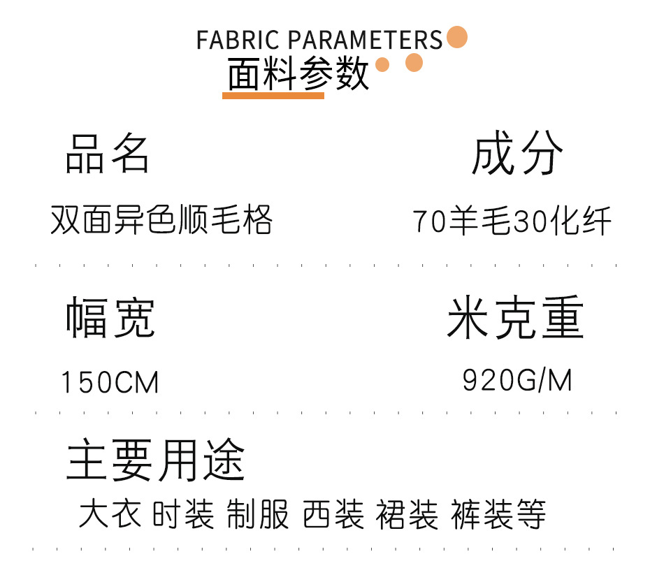 双面异色顺毛格子呢面料31